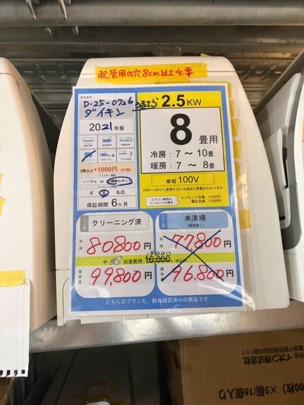 【10708宜野湾市ストーリー在庫】