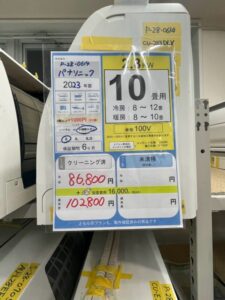 【エアコン12208宜野湾市ストーリー在庫】