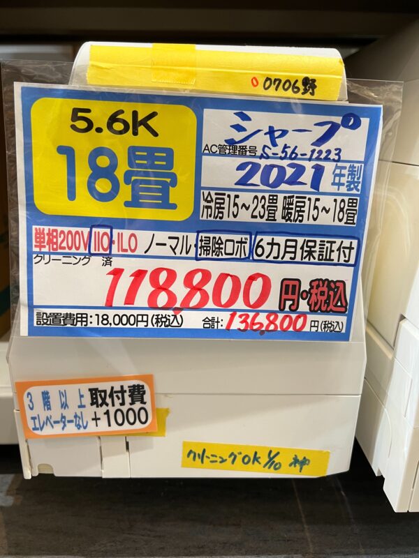 【0706沖縄市ミライ在庫】