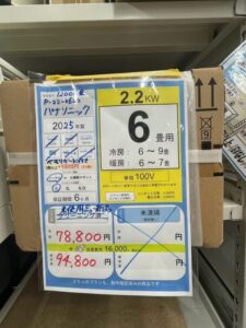 【12006宜野湾市ストーリー在庫】新品　未使用品