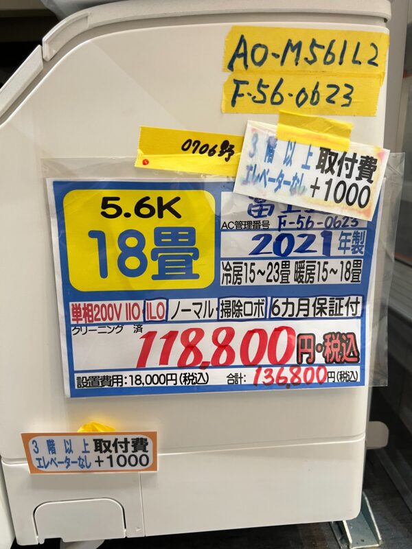 【0706沖縄市ミライ在庫】