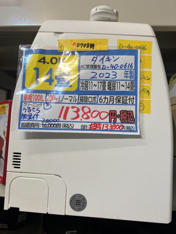 【0708沖縄市ミライ在庫】