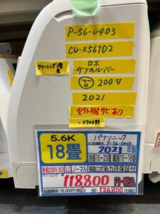 【0706沖縄市ミライ在庫】室外機錆あり