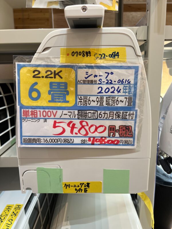 【0708沖縄市ミライ在庫】