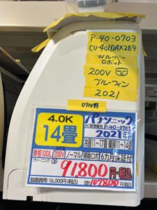 【0714沖縄市ミライ在庫】
