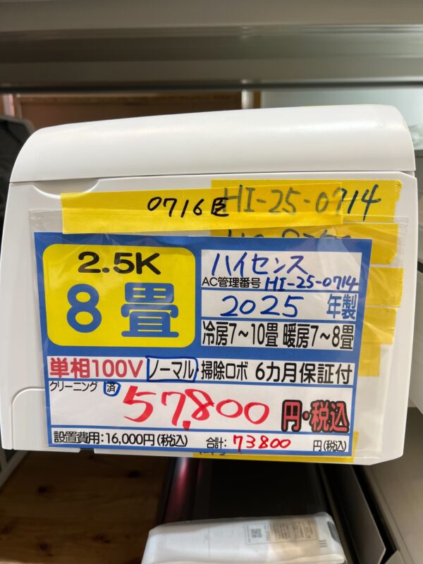 【0716沖縄市ミライ在庫】