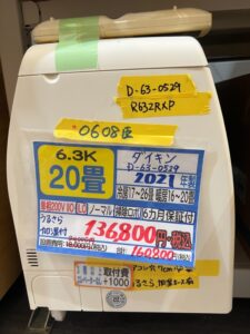 【0608沖縄市ミライ在庫】