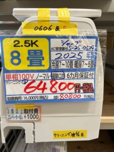 【0606沖縄市ミライ在庫】