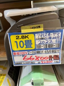 【0708沖縄市ミライ在庫】