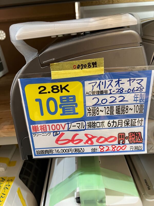 【0708沖縄市ミライ在庫】