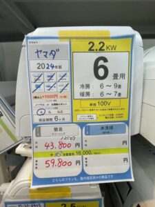 【12507宜野湾市ストーリー在庫】【ヤマダ】