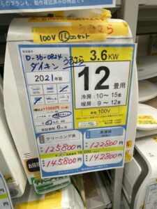 【エアコン12208宜野湾市ストーリー在庫】