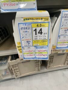 【エアコン10508宜野湾市ストーリー在庫】