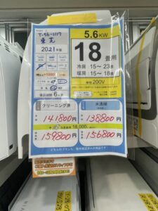 【エアコン11108宜野湾市ストーリー在庫】