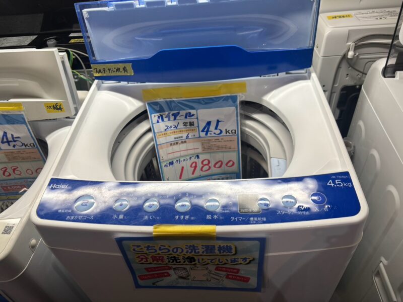 【ハイアール】洗濯機4.5K★21年製【0729 沖縄市ミライ在庫】