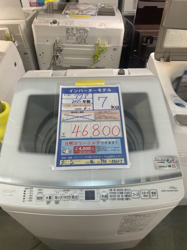 【12307宜野湾市ストーリー在庫】