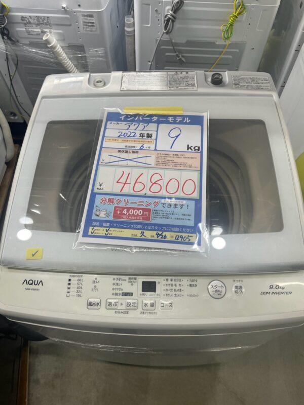 【12905宜野湾市ストーリー在庫】
