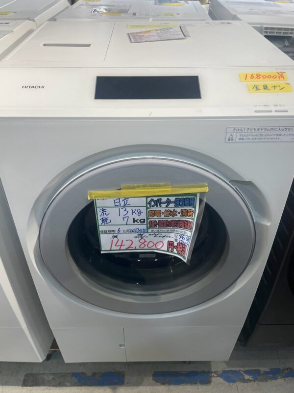 【12104宜野湾市ストーリー在庫】13k