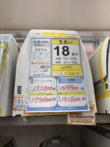 【エアコン10708宜野湾市ストーリー在庫】