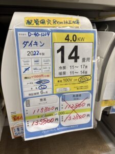 【エアコン10708宜野湾市ストーリー在庫】