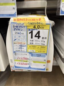 【エアコン10508宜野湾市ストーリー在庫】
