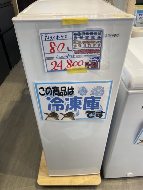 0816冷凍庫
